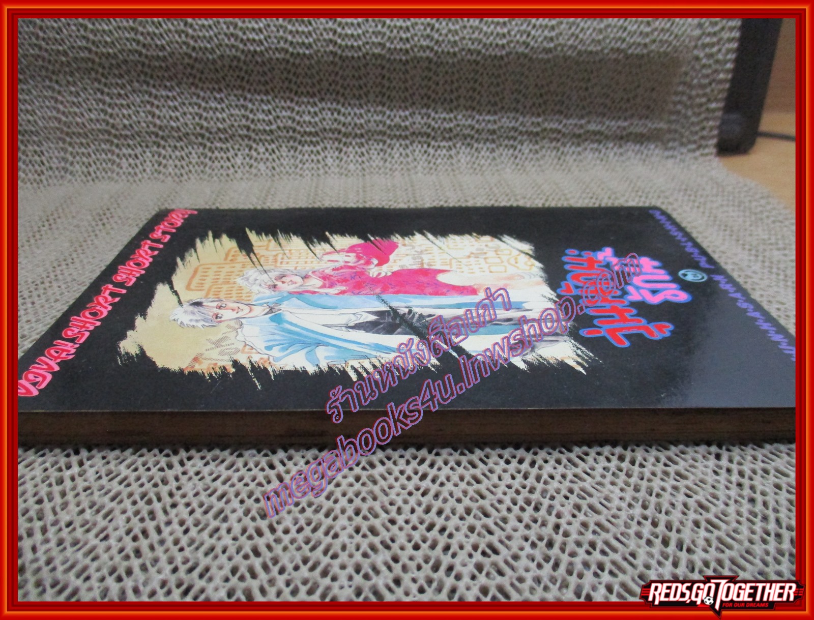 การ์ตูนบ้าน วุ่นนักนะรักนี้ ของ นาคาฮาตะ อาทารุ