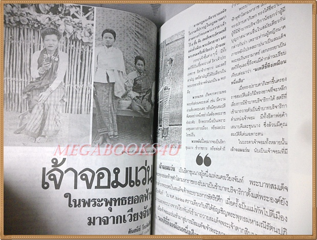 นิตยสารศิลปวัฒนธรรม ปีที่10 ฉบับ11 กันยายน 2532 สภาพดี