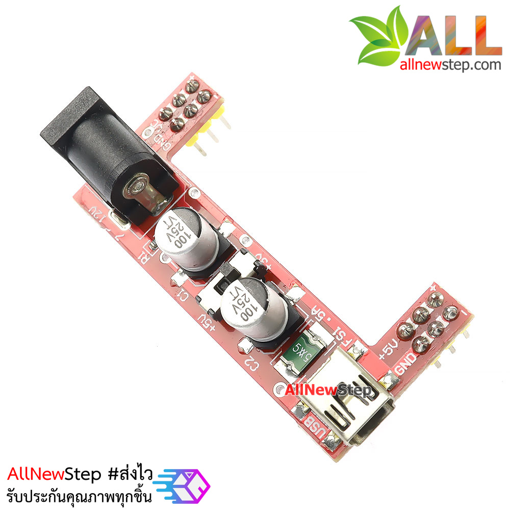โมดูลแหล่งจ่ายไฟ 5V 3.3V สำหรับต่อกับบอร์ดทดลอง Breadboard power module 2-way 5V/3.3V