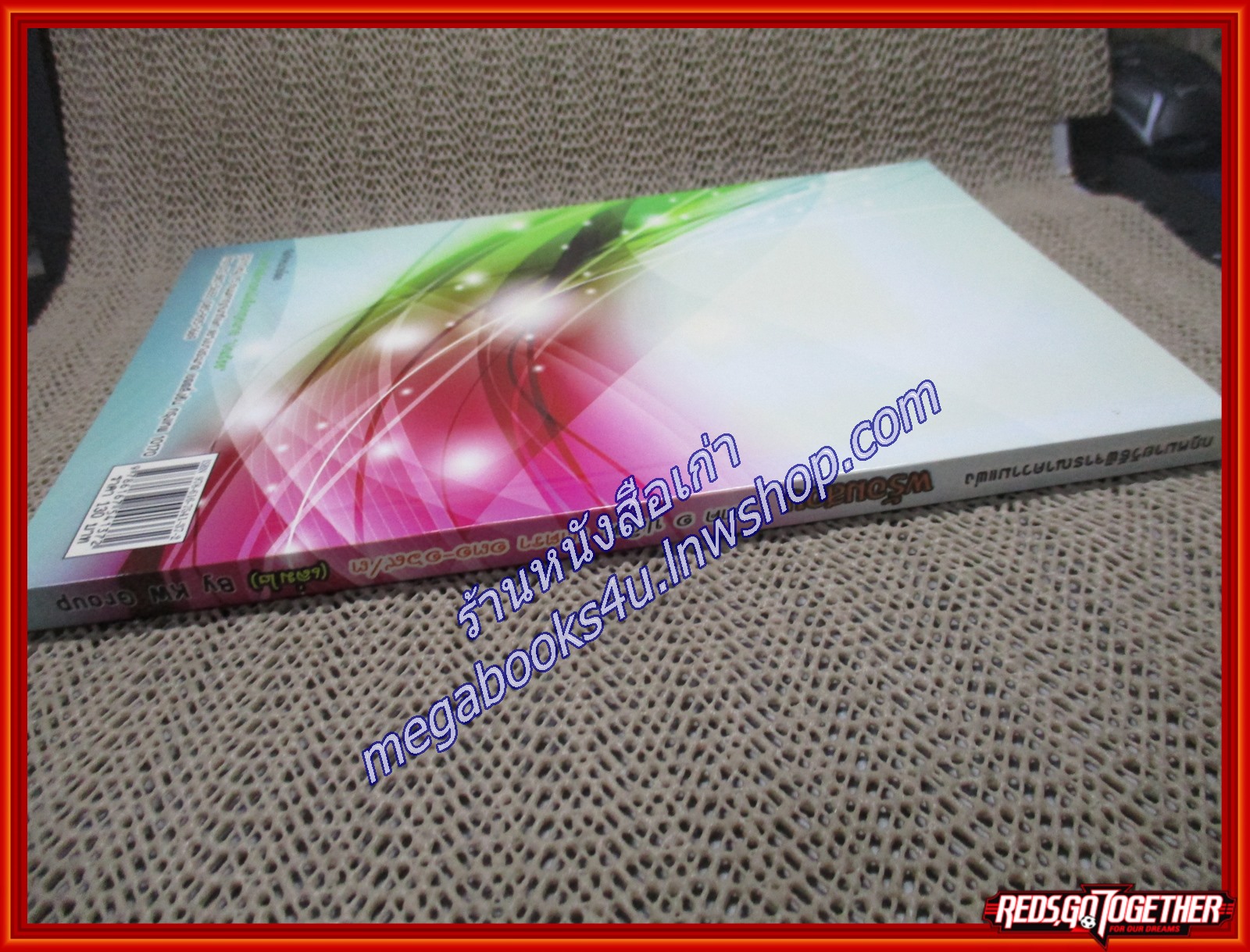 พร้อมสอบ กฎหมายวิธีพิจารณาความแพ่ง ภาค 1 เล่ม 2 (มาตรา 131-169/3) / ก้องวิทย์ วัชราภรณ์(เนื้อเรื่องไม่มีรอยขีดเขียน,แผ่นรองปกสะอาด)