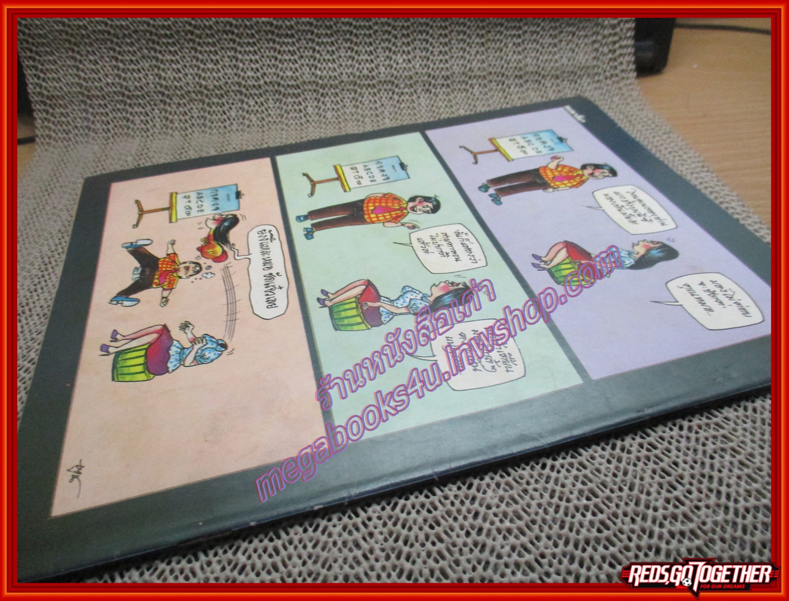 นิตยสารช็อค ฉบับที่071 ปี25** จบในฉบับ