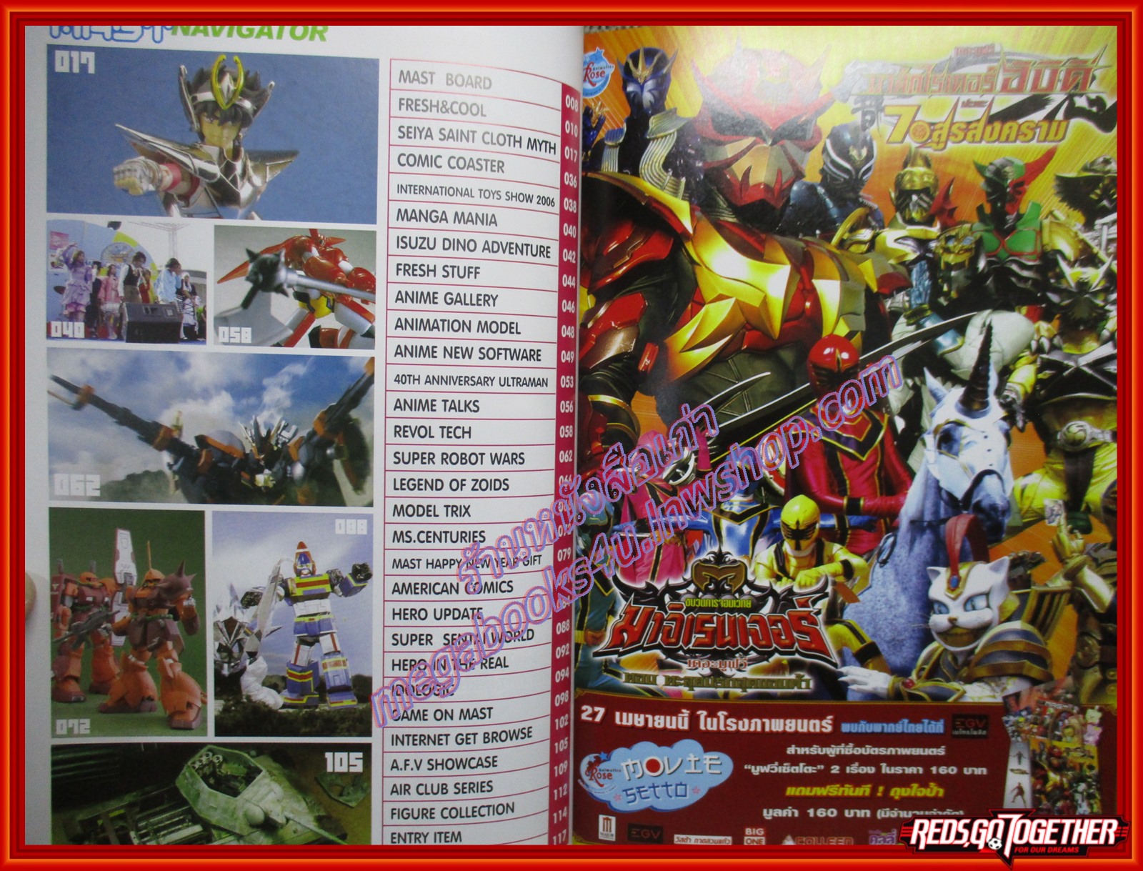 นิตยสาร MAST CULTURE Vol.052 ปี2549