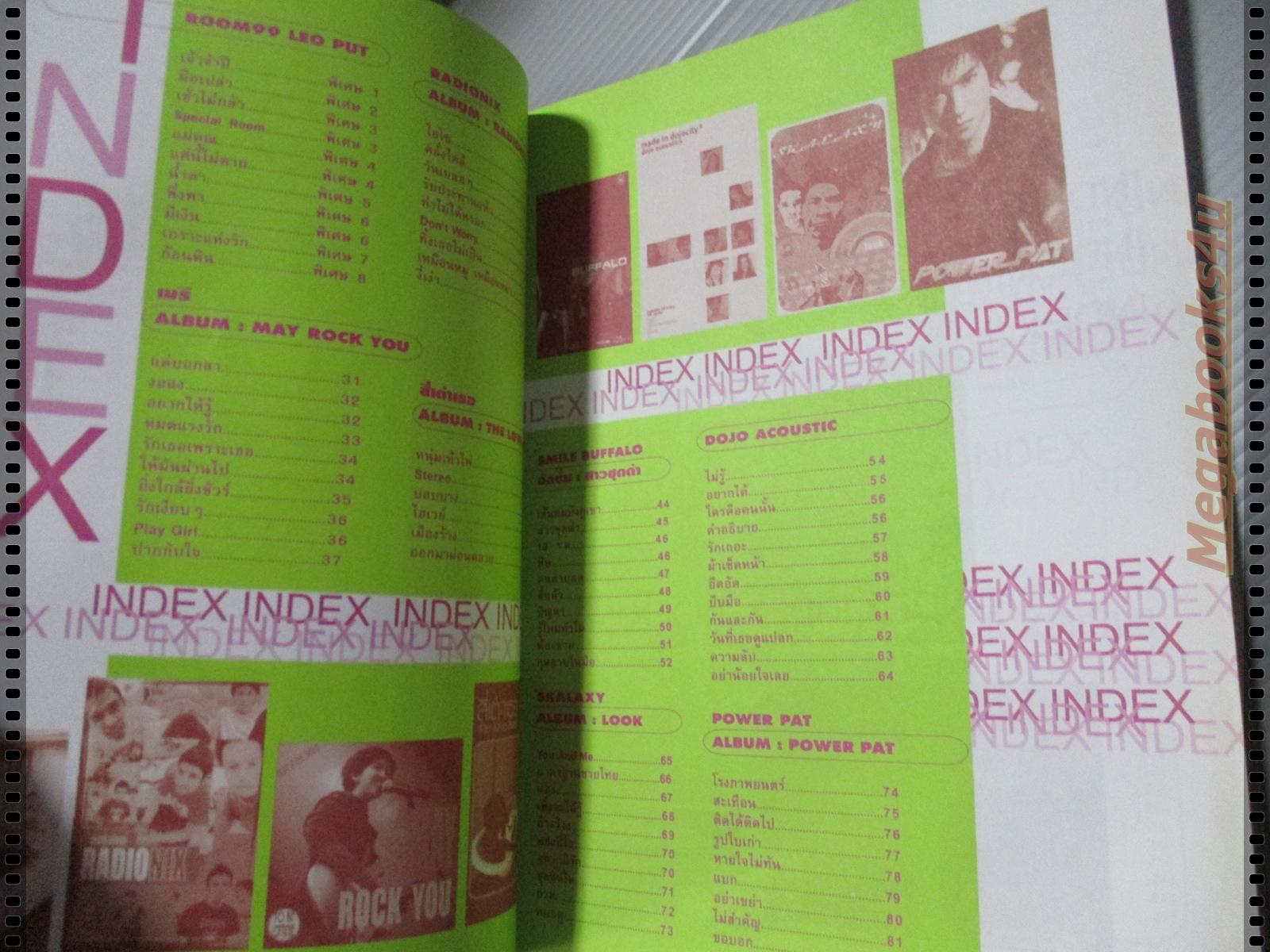 หนังสือเพลงพร้อมคอร์ดกีตาร์ เดอะกีต้าร์ THE GUITAR ฉบับที่319 ปี2543