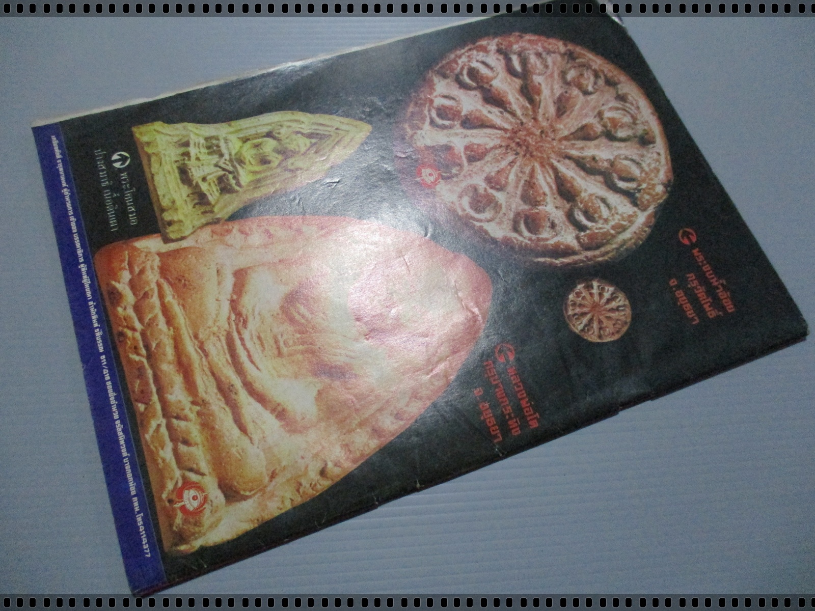 นิตยสารมหาโพธิ์ ฉบับที่007 ปี2525 ปก พระปิดตา หลวงพ่อแก้ว