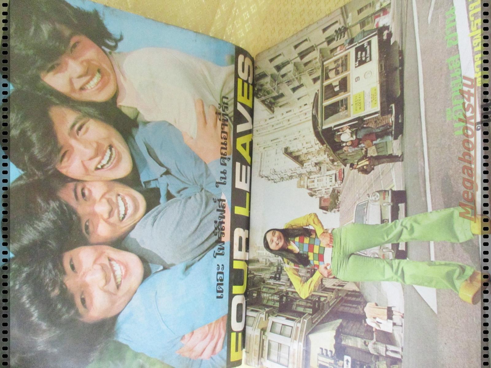 นิตยสารTV REVIEWS ทีวีรีวิว ฉบับที่027 ปี2517