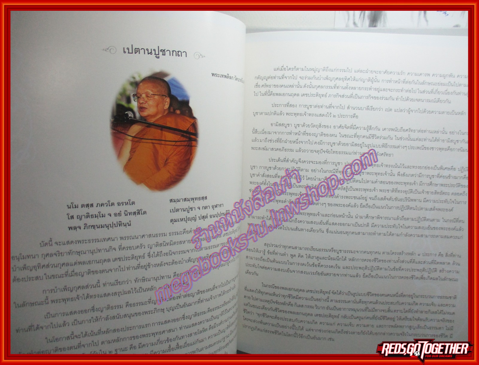 เรื่องชีวิตนี้สำคัญนัก อนุสรณ์ในงานพระราชทานเพลิงศพ พลเอกนฤดล เดชประดิยุทธ์ ปี2553