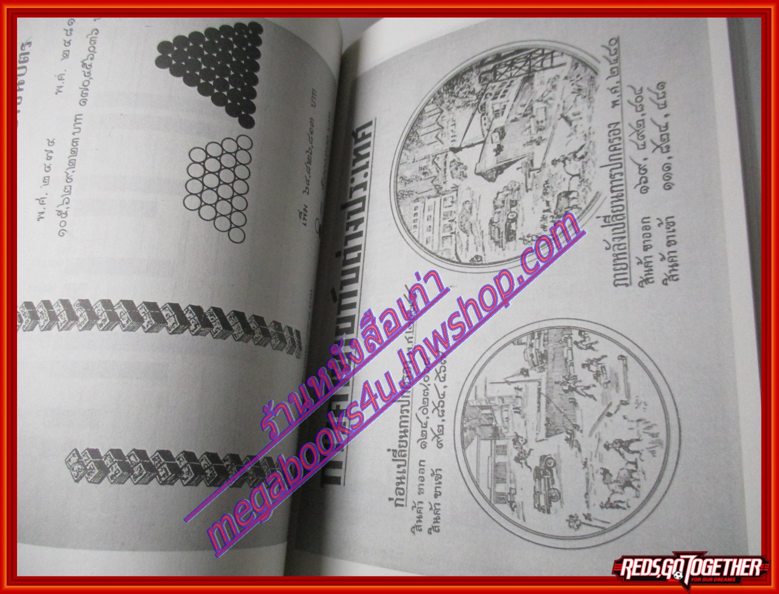 สมุดภาพ ยุคจอมพล ป. พิบูลสงคราม 2482 โดย อเนก นาวิกมูล