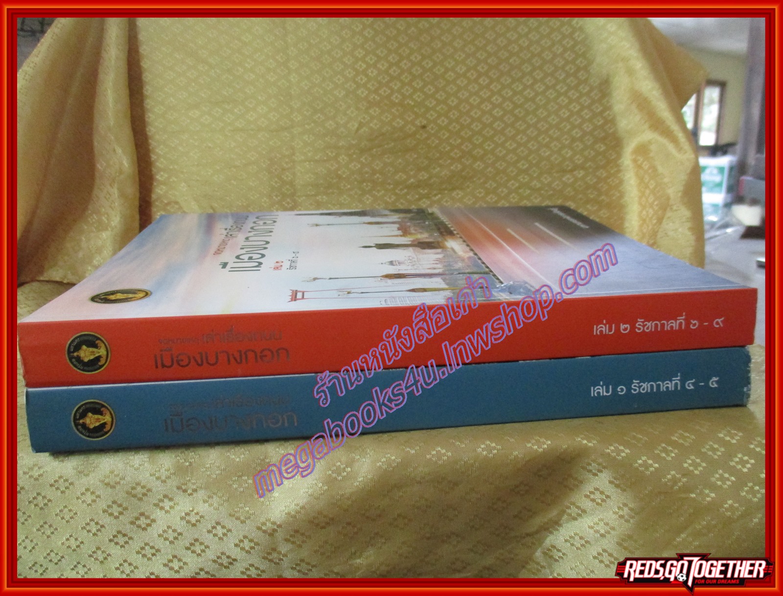 หนังสือ จดหมายเหตุเล่าเรื่อง ถนนเมืองบางกอก เล่ม 1-2 (ครบ 2 เล่ม)