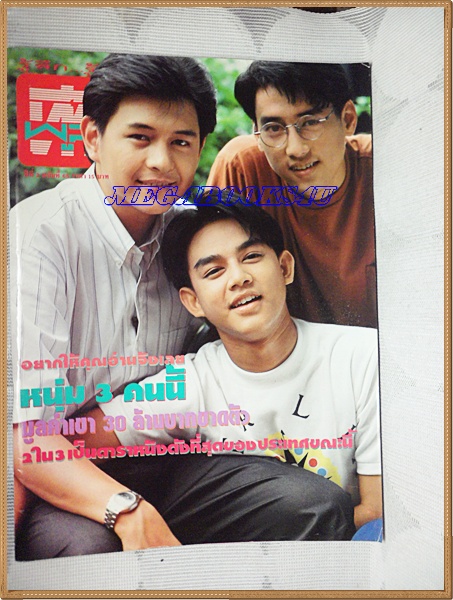 นิตยสารทีวีพูล ฉบับที่0065 ปี2534