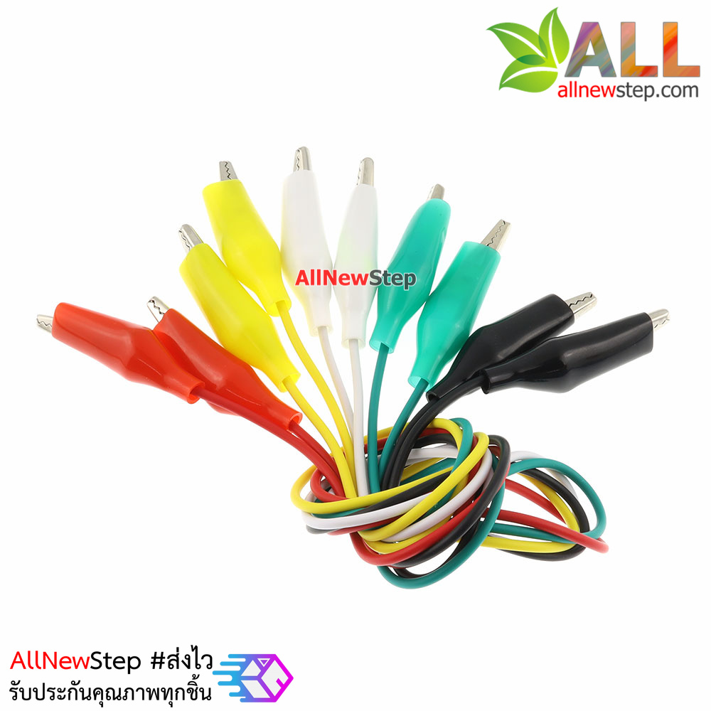 คลิปปากจระเข้ คลิปหนีบสายไฟ Cable Wire Crocodile Clips 50cm คละสี 5 เส้น