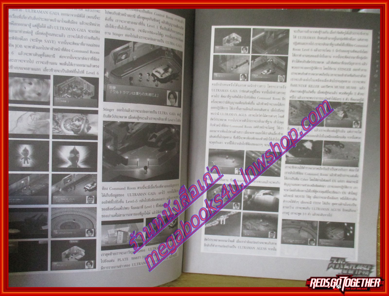 หนังสือคู่มือเกมส์ SUPER HERO SD