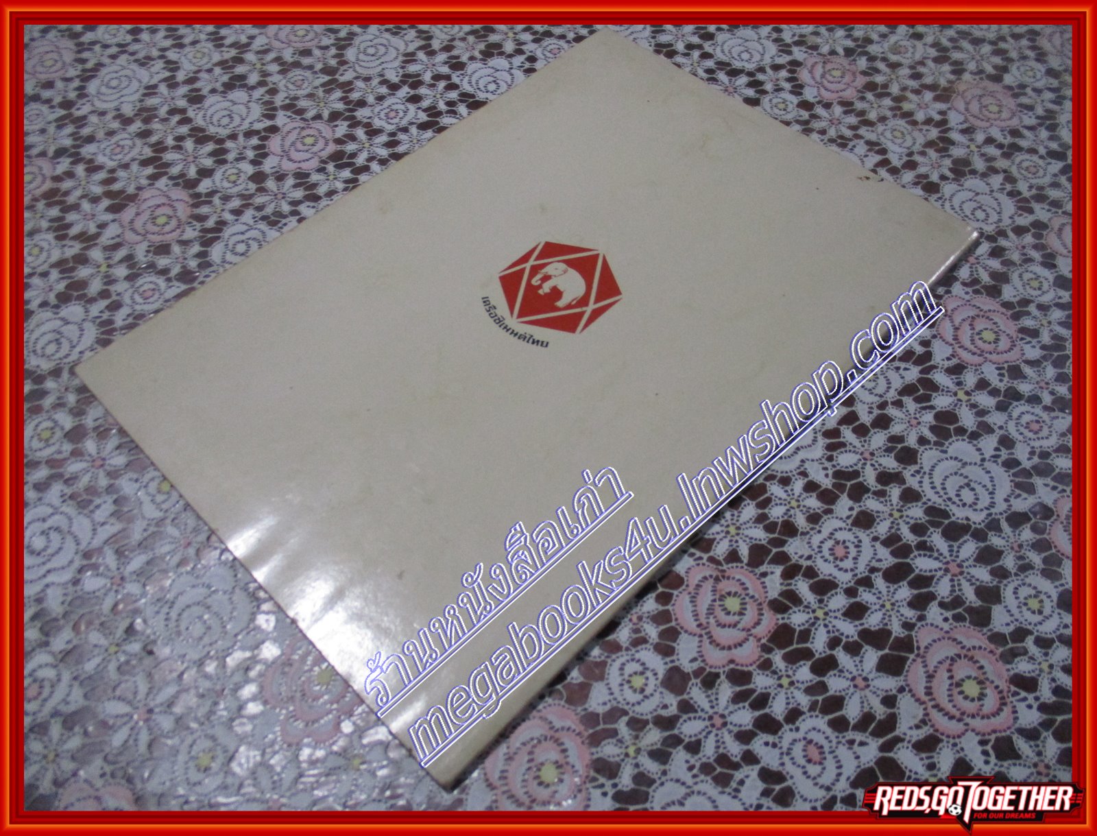 นิตยสาร 180ไอคิว รวมคำถาม-คำตอบ เล่ม04 ปี2528