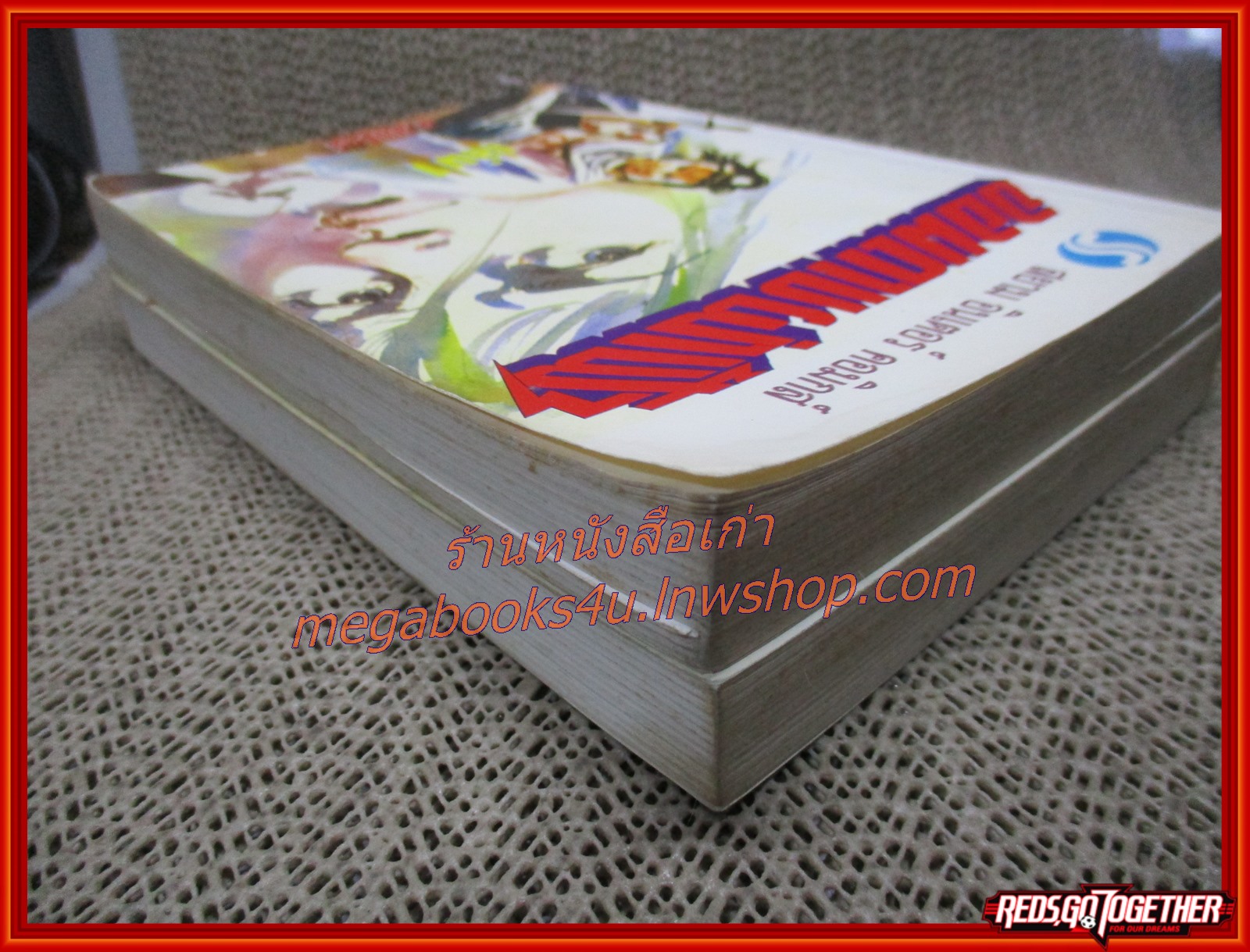 จอมดาบผ่าฟ้า ครบชุด2เล่มจบ / น.นพรัตน์ / สนพ.สยามฯ (นิยายจีนกำลังภายใน) สภาพดี มีฝุ่นเกาะตามสันกระดาษประปราย