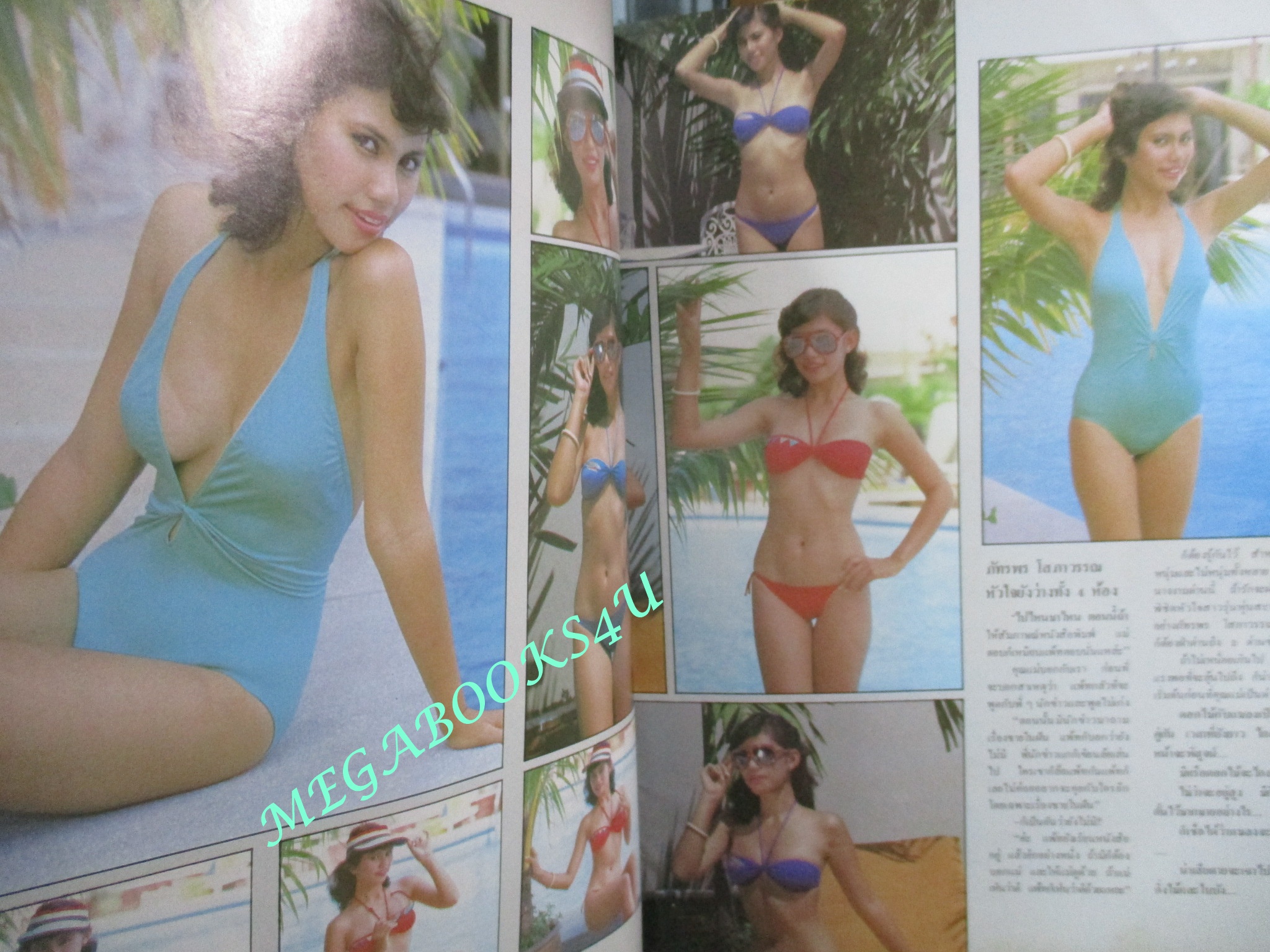 นิตยสาร เบื้องหลังชีวิต ฉบับที่22 ปี2526 ปก ภัทรพร โสภาพรรณ