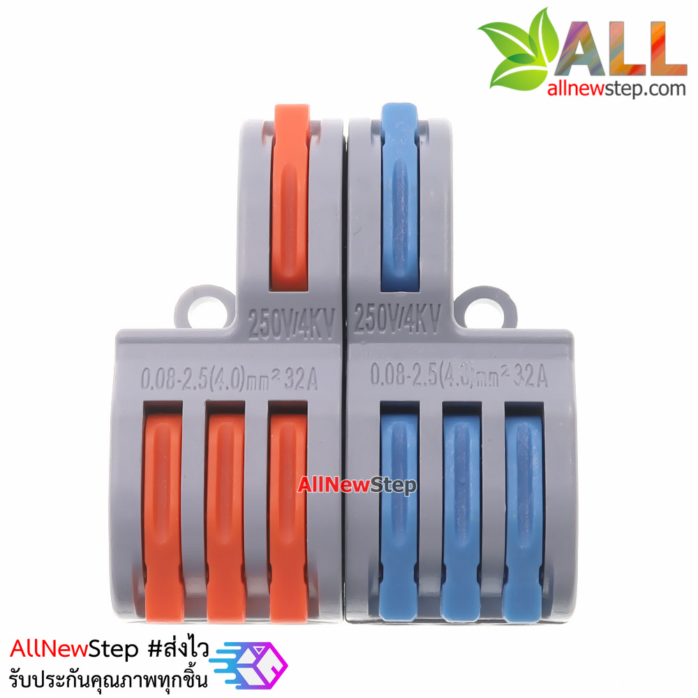 ขั้วต่อสายไฟแบบเร็ว เข้า 2 ออก 6 Quick terminal connector wire connecter 250V 32A