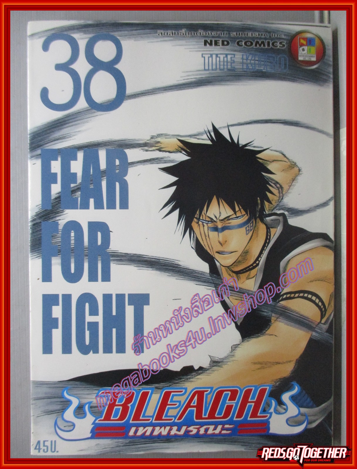 Bleach เทพมรณะ เล่ม38 สนพ.NED (ปก45บาท) (74เล่มจบ)