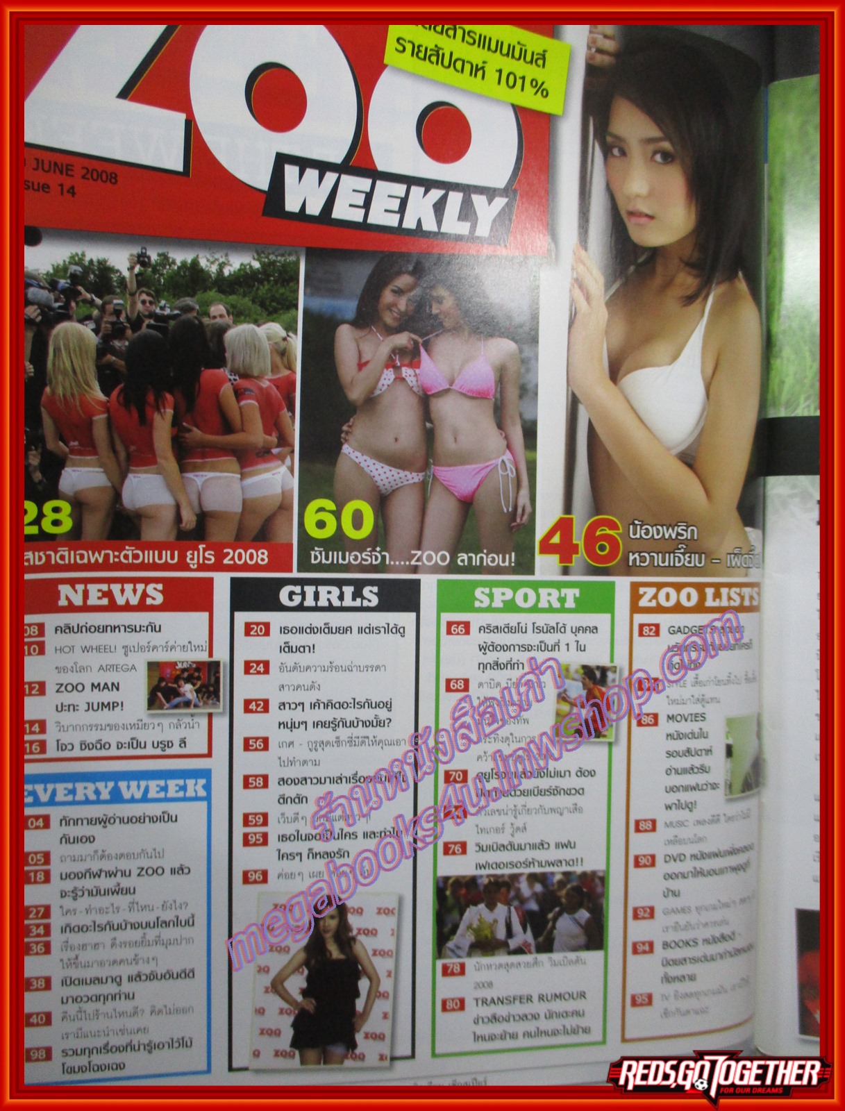 นิตยสารZOO ฉบับ014 ปี2551 ปก ปีใหม่ ปกมีรอยถลอกหน่อย