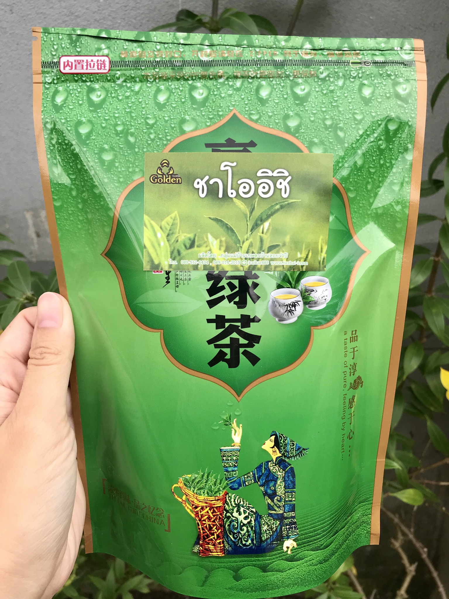 ชาโออิชิ หอมชื่นใจ (ใบธรรมชาติ)