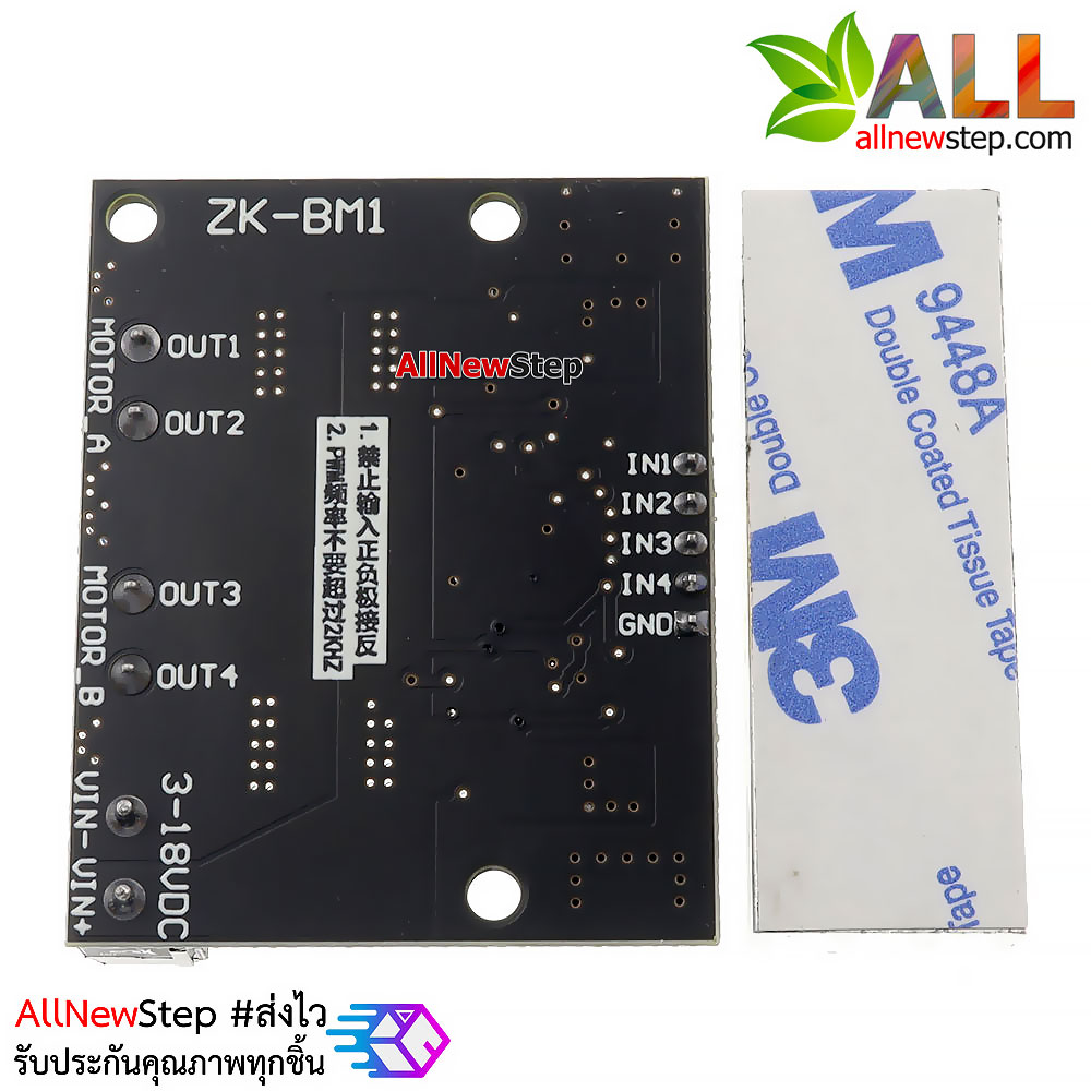 บอร์ดขับมอเตอร์ 2 ช่อง 10A DC motor drive module PWM speed dimming 3-18V