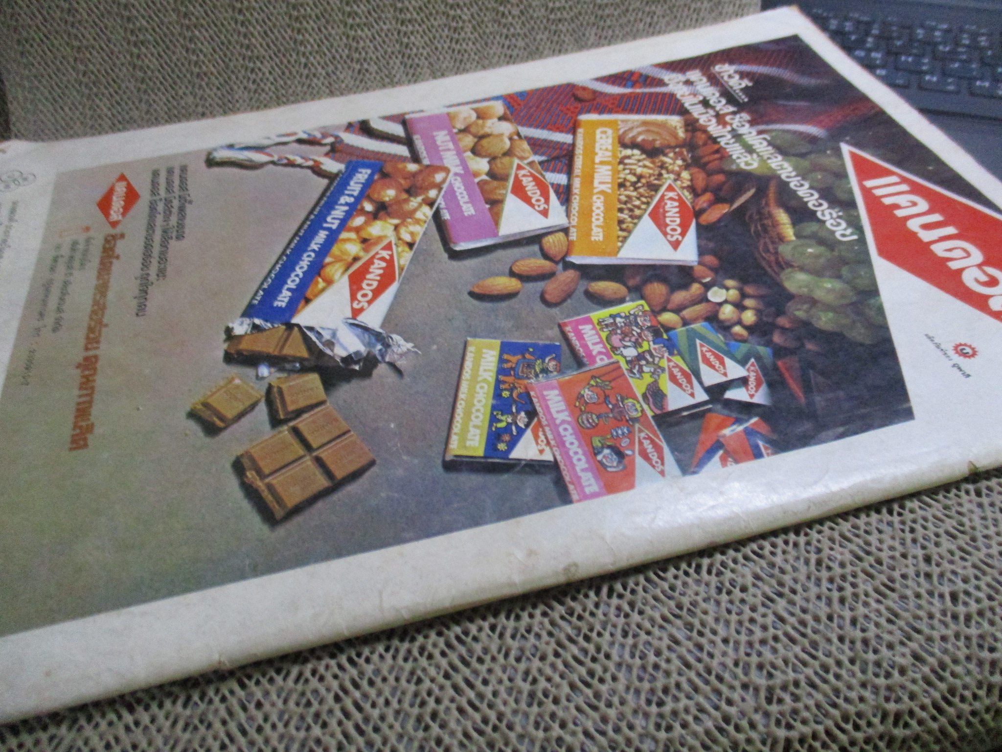 ชัยพฤกษ์การ์ตูน ฉบับที่087 ปี2520 สภาพพอใช้ ริมขอบมีรอยพับ เปิดได้ตามปกติ