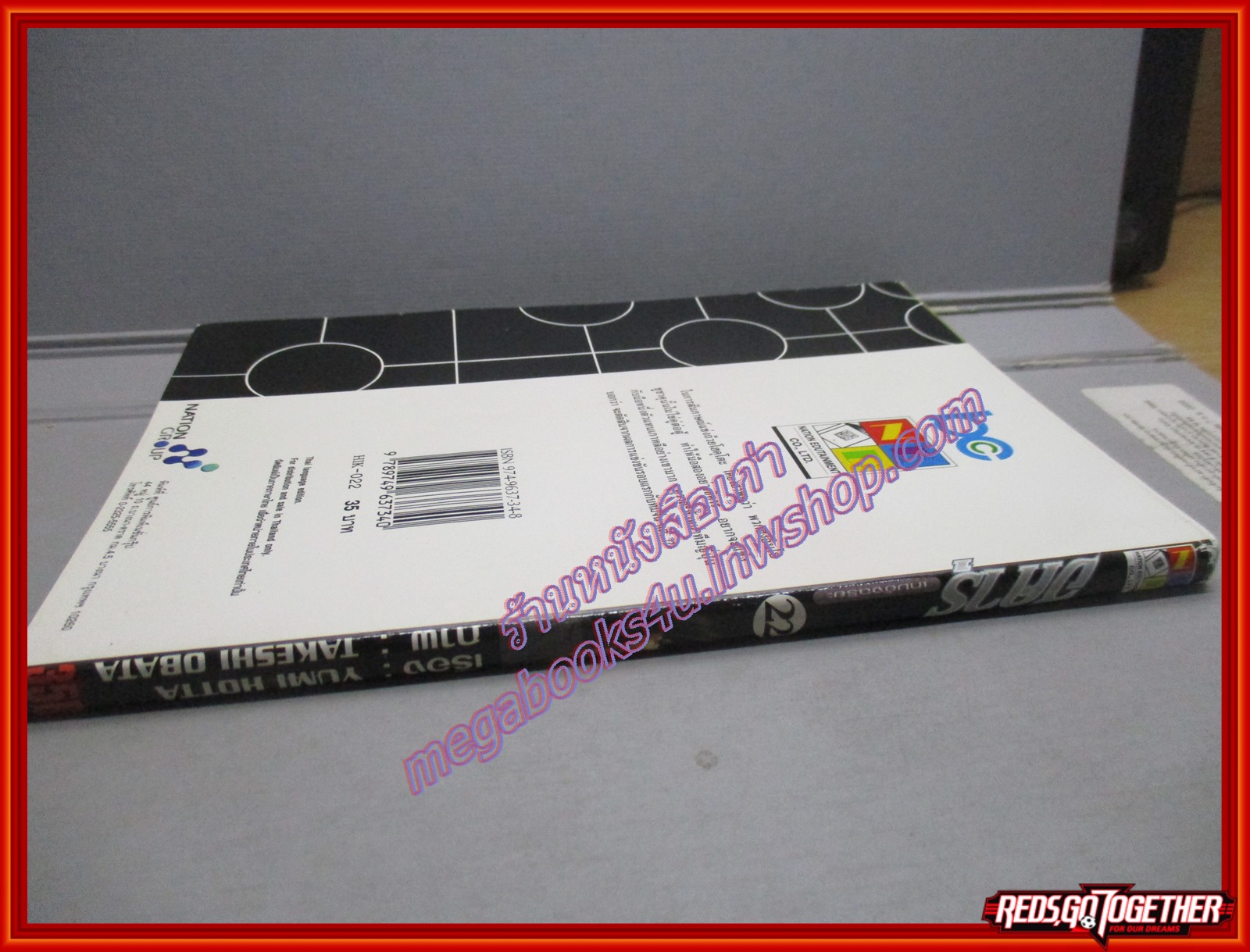 การ์ตูนบ้าน ฮิคารุ เซียนโกะ เกมอัจฉริยะ เล่มที่22 โดยYUMI HOTTA สนพ.NED (ปก35บาท) (23เล่มจบ)