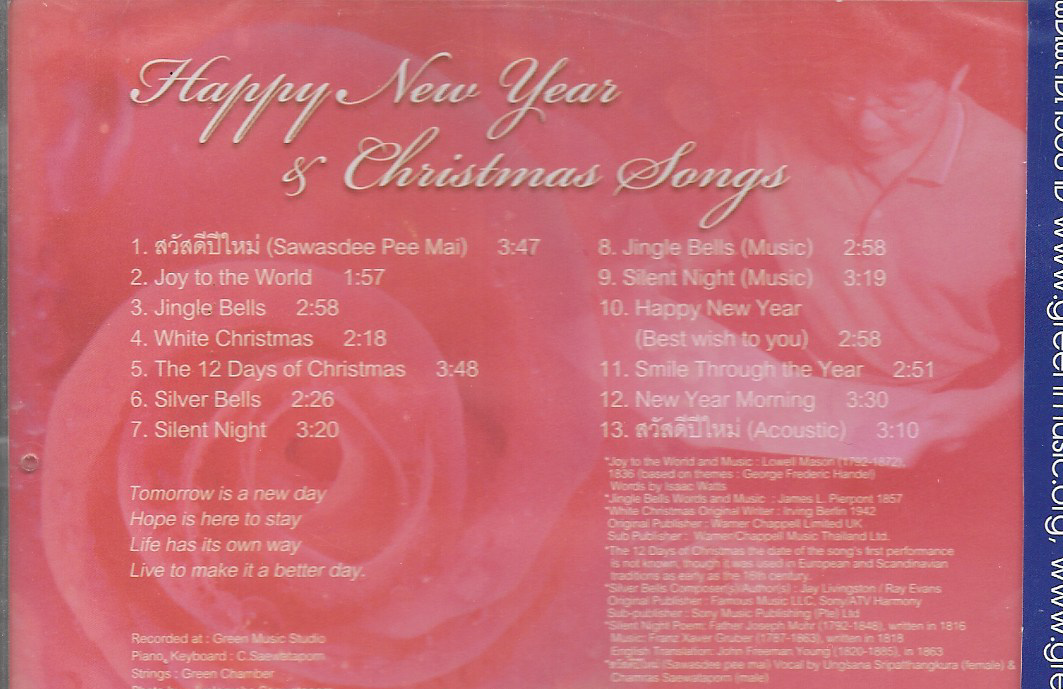 CD,จำรัส เศวตาภรณ์ อังศนา ศรีพัฑฒางกุระ (ช้างเศวต)Happy New Year & Christmas Songs by Green Music