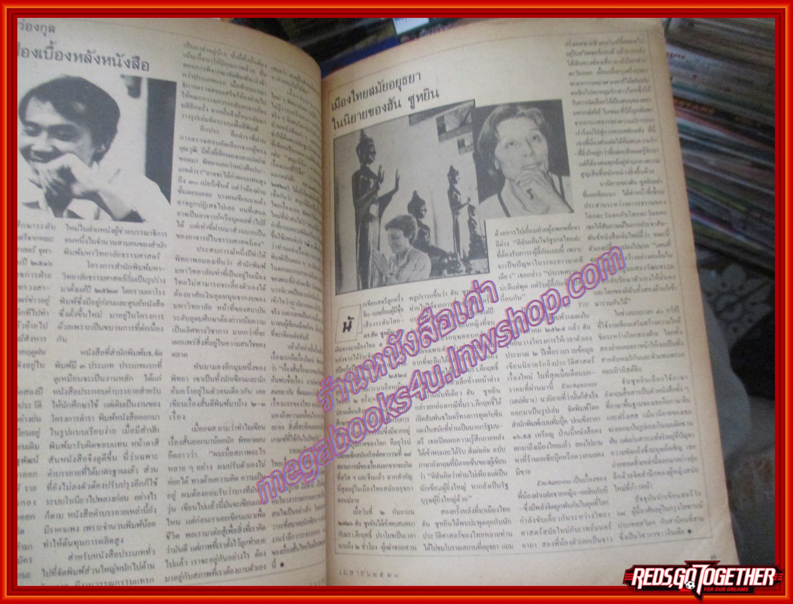 นิตยสารถนนหนังสือ ปีที่2 ฉบับที่10 เมษายน 2528 สภาพปานกลาง สาม ข. ของต่วย ขวด เขื่อน ขัน