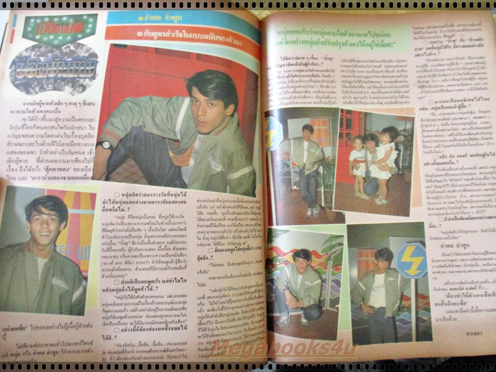 นิตยสารดาราภาพยนตร์ ฉบับที่0363 ปี2528 ปก สมฤดี ชมพู ฟรุ๊ตตี้ ขอบกระดาษเริ่มกรอบบางส่วน