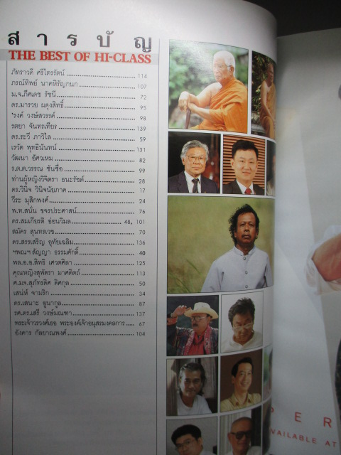นิตยสารHI-CLASS,ไฮคลาส ฉบับ THE BEST OF HI-CLASS สภาพดี