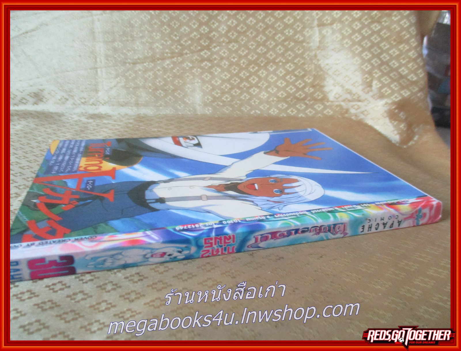 การ์ตูนบ้าน ไอ้เขี้ยวเงิน ภาค2 เล่ม05 สนพ.APACHE COMIC ในซีล