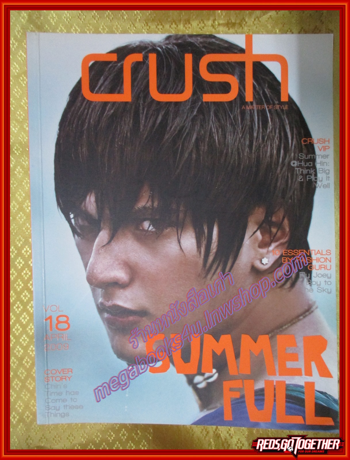 นิตยสาร CRUSH ฉบับที่ 18 ปี2552 ปก ชิน ชินวุฒิ อินทรคูสิน