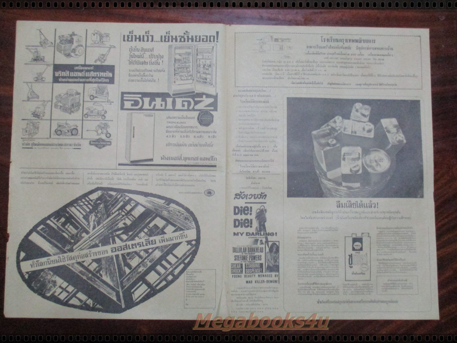 หนังสือพิมพ์เก่า เดลินิวส์ ฉบับวันที่ 04 พฤษภาคม 2509 จำนวน 1 แผ่นคู่