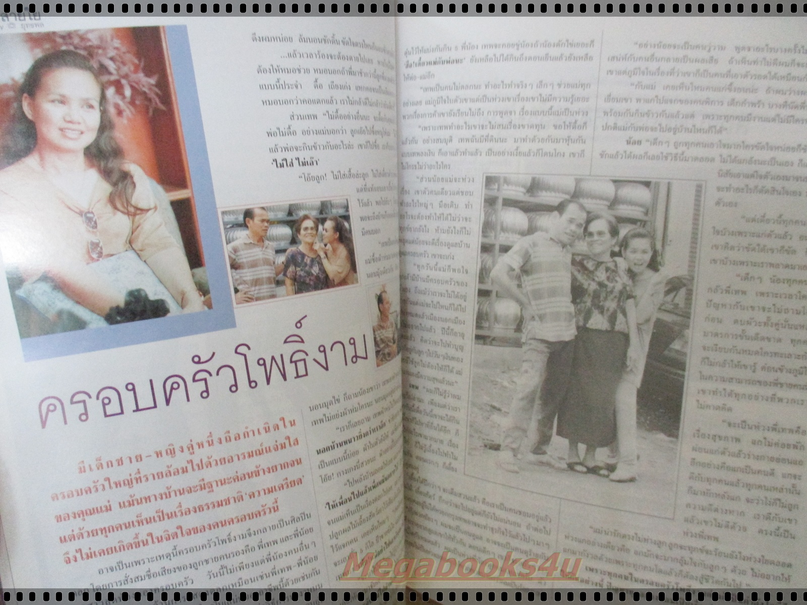 นิตยสารANGEL เล่ม31 ปี2539 ปก เจสัน ยัง