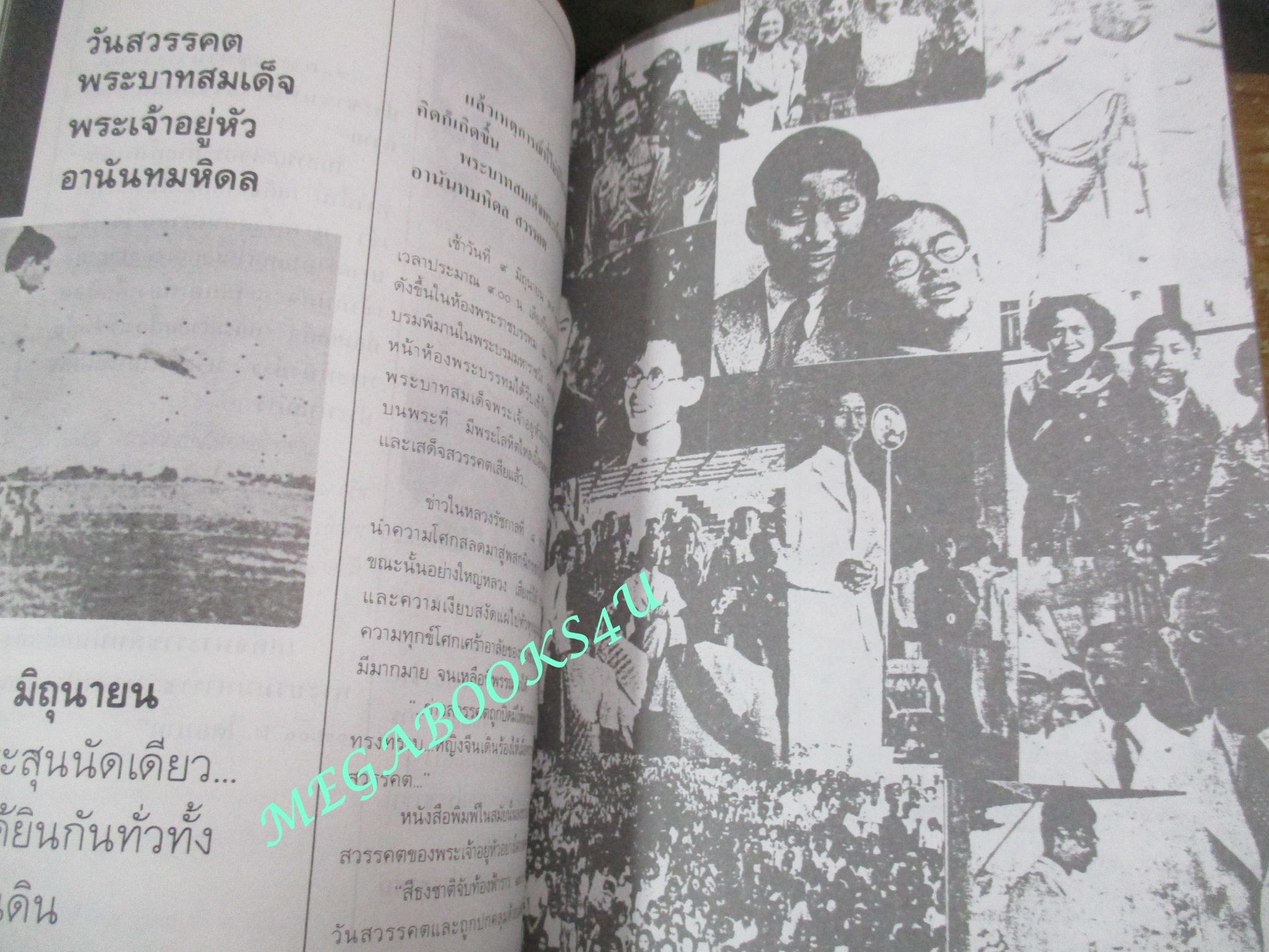 หนังสือ อาเพท ฉบับที่2 (มือสอง) (สภาพ85-95%)