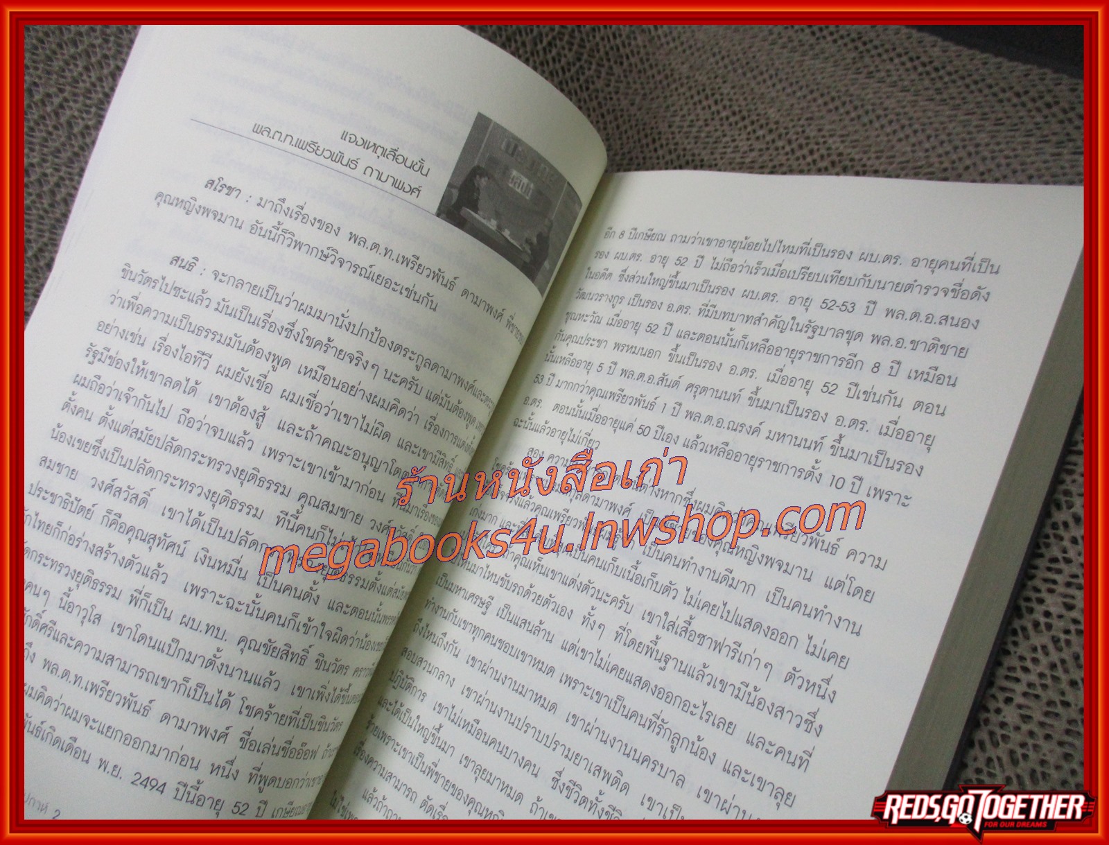 เมืองไทยรายสัปดาห์ เล่ม 2 + VCD / สนธิ ลิ้มทองกุล (มือสอง) (สภาพ85-95%)