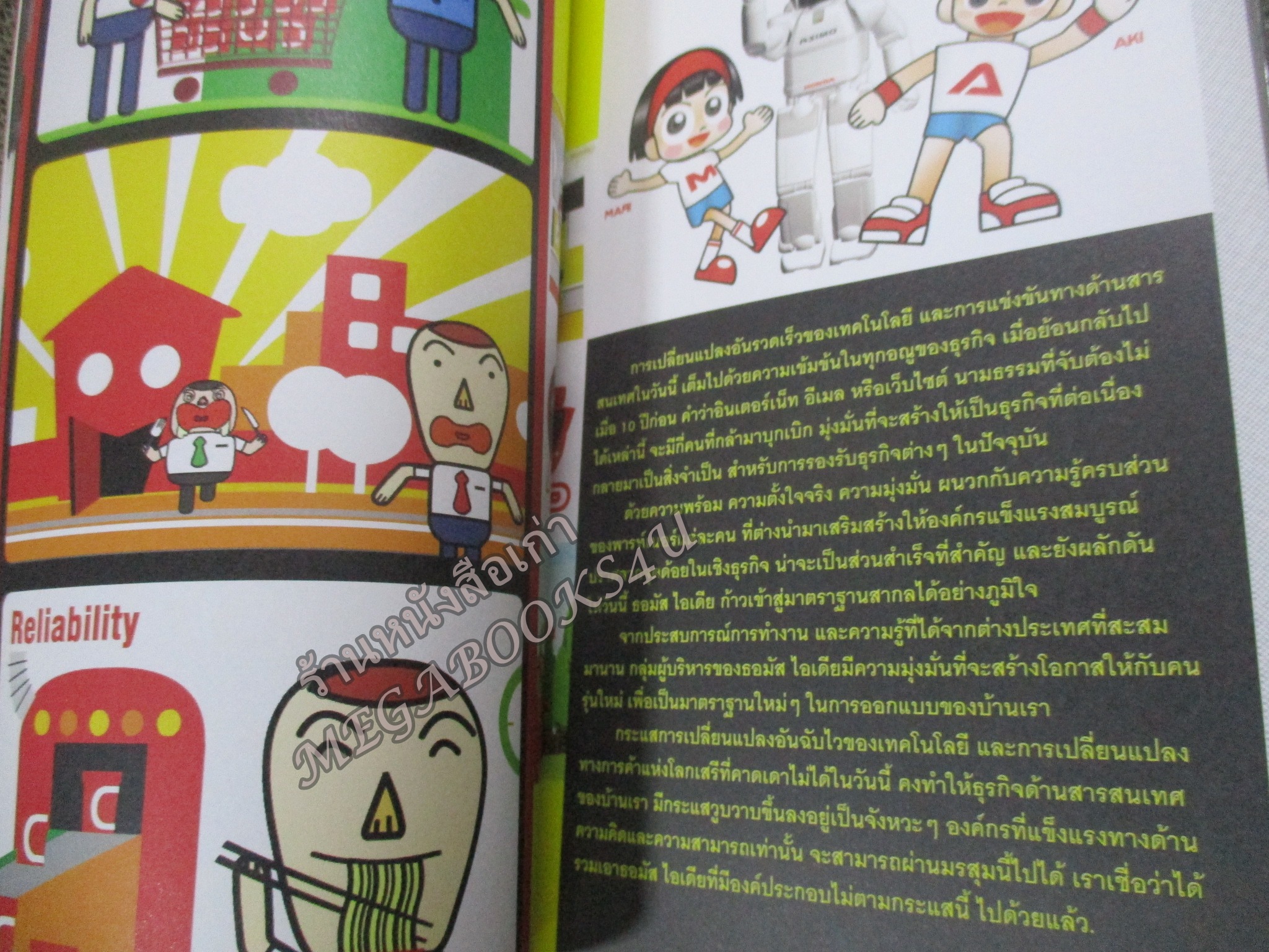 ในโรงเรียนออกแบบไม่ได้สอน / อธิโชค พิมพ์วิริยะกุล --นักเรียนในโรงเรียนออกแบบ อยากรู้ อยากค้นหา อยากทราบ แต่กลับ 'สอน-ไม่ได้-ในโรงเรียนออกแบบ' และ'ในโรงเรียนออกแบบ-ไม่ได้-สอน'