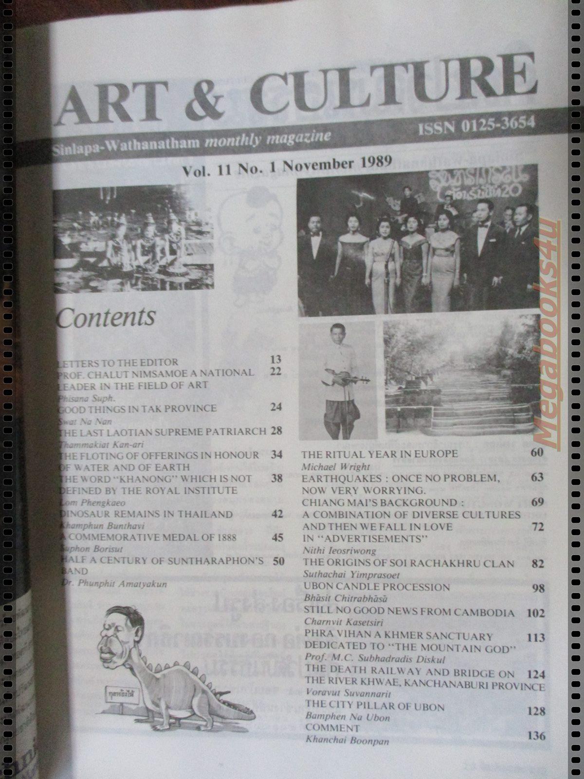 นิตยสารศิลปวัฒนธรรม ปี2532 ปีที่11 ฉบับที่01 พฤศจิกายน สมเด็จพระสังฆราชลาวองค์สุดท้าย