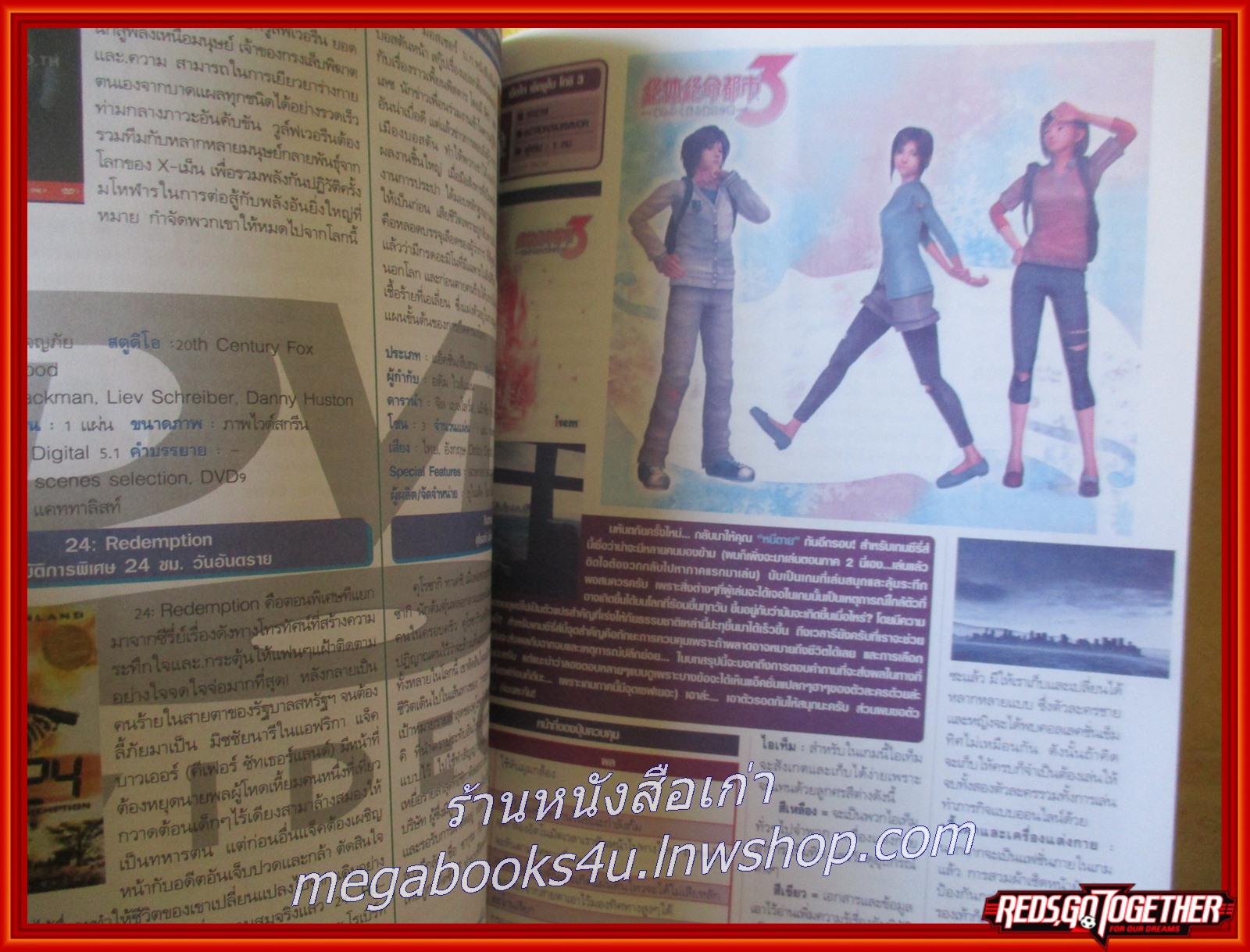 นิตยสารเกมส์ GAMEMAG ฉบับที่532 ปี2552
