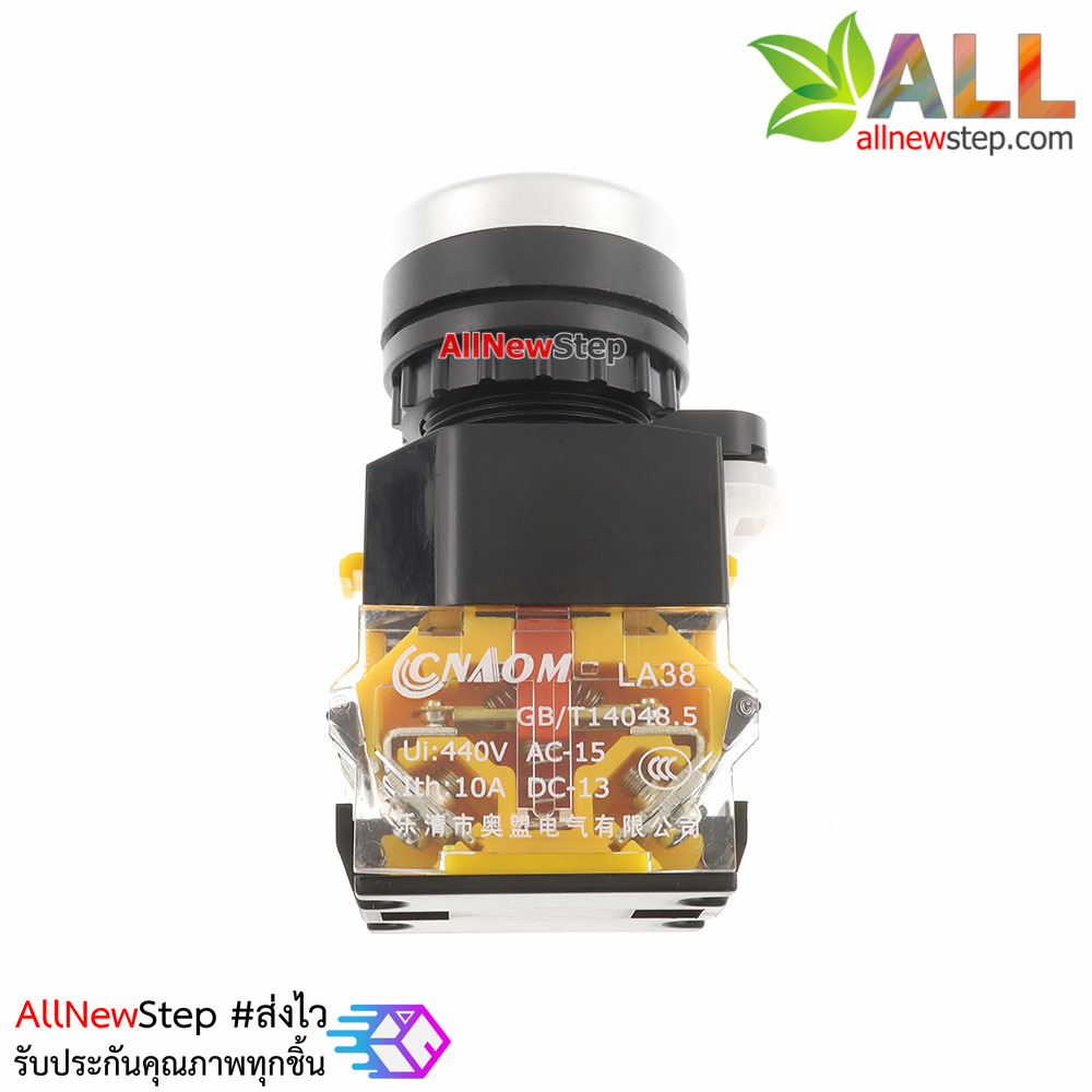 สวิตช์กดติดปล่อยดับ/กดดับปล่อยติด/รีเซตสวิตช์ la38 AC DC 10A ปุ่มกดสีขาว
