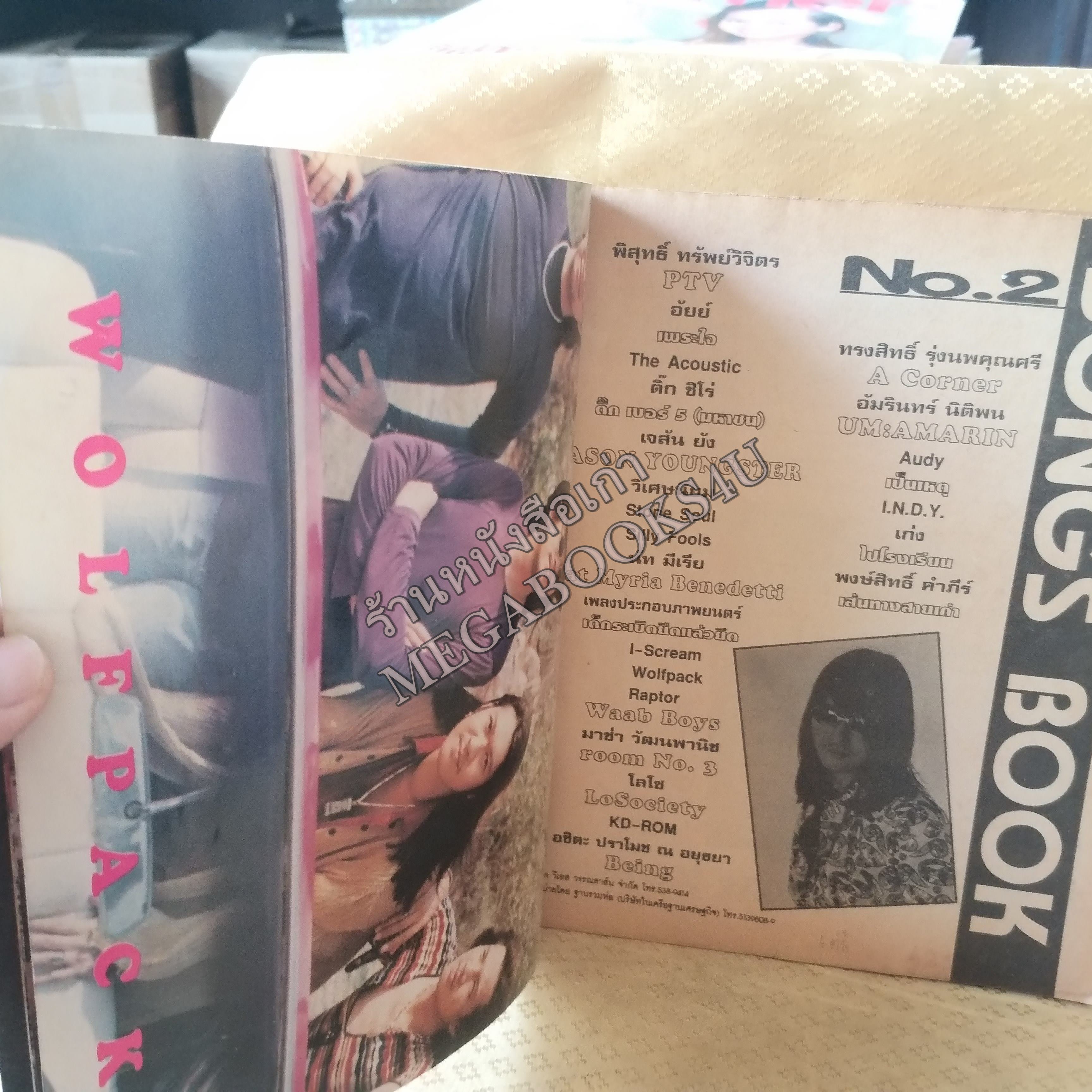 SONG BOOK No.02 ปี2539ห นังสือเพลงพร้อมคอร์ดกีตาร์