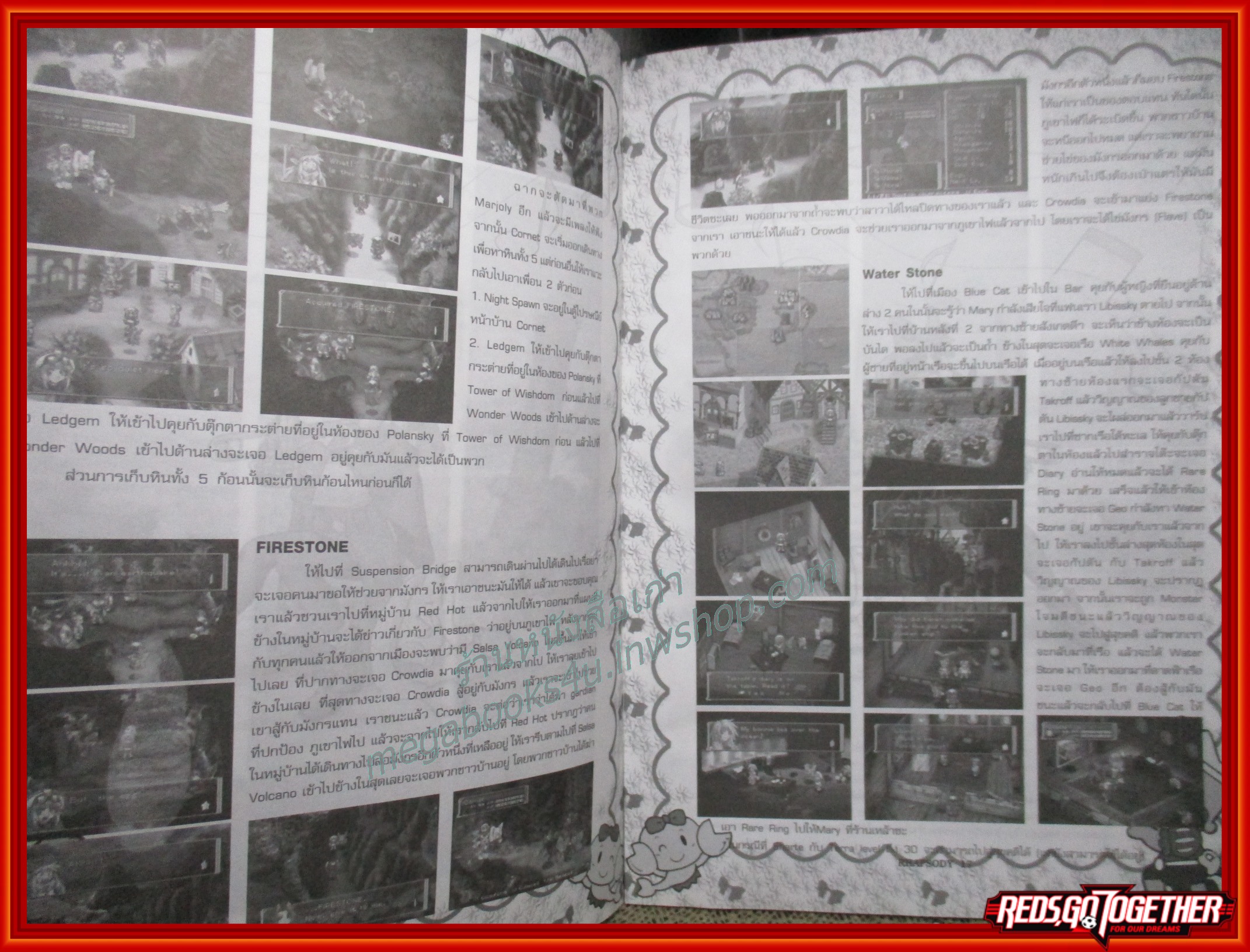 นิตยสารคู่มือเกมส์ RHAPSODY A MUSICAL ADVENTURE