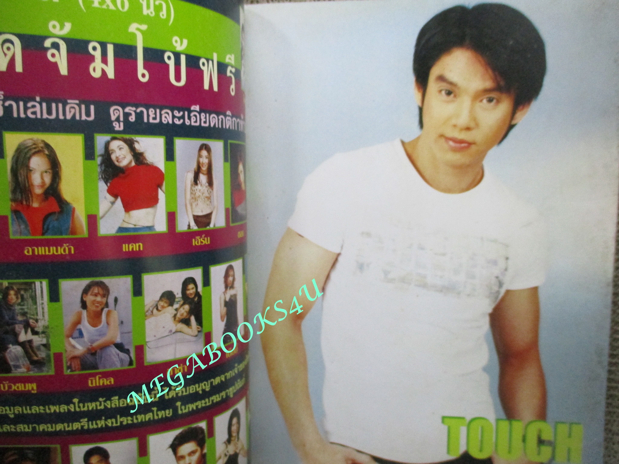 หนังสือเพลงพร้อมคอร์ดกีตาร์ TOP ALBUM ฉบับที่17 ปี2545