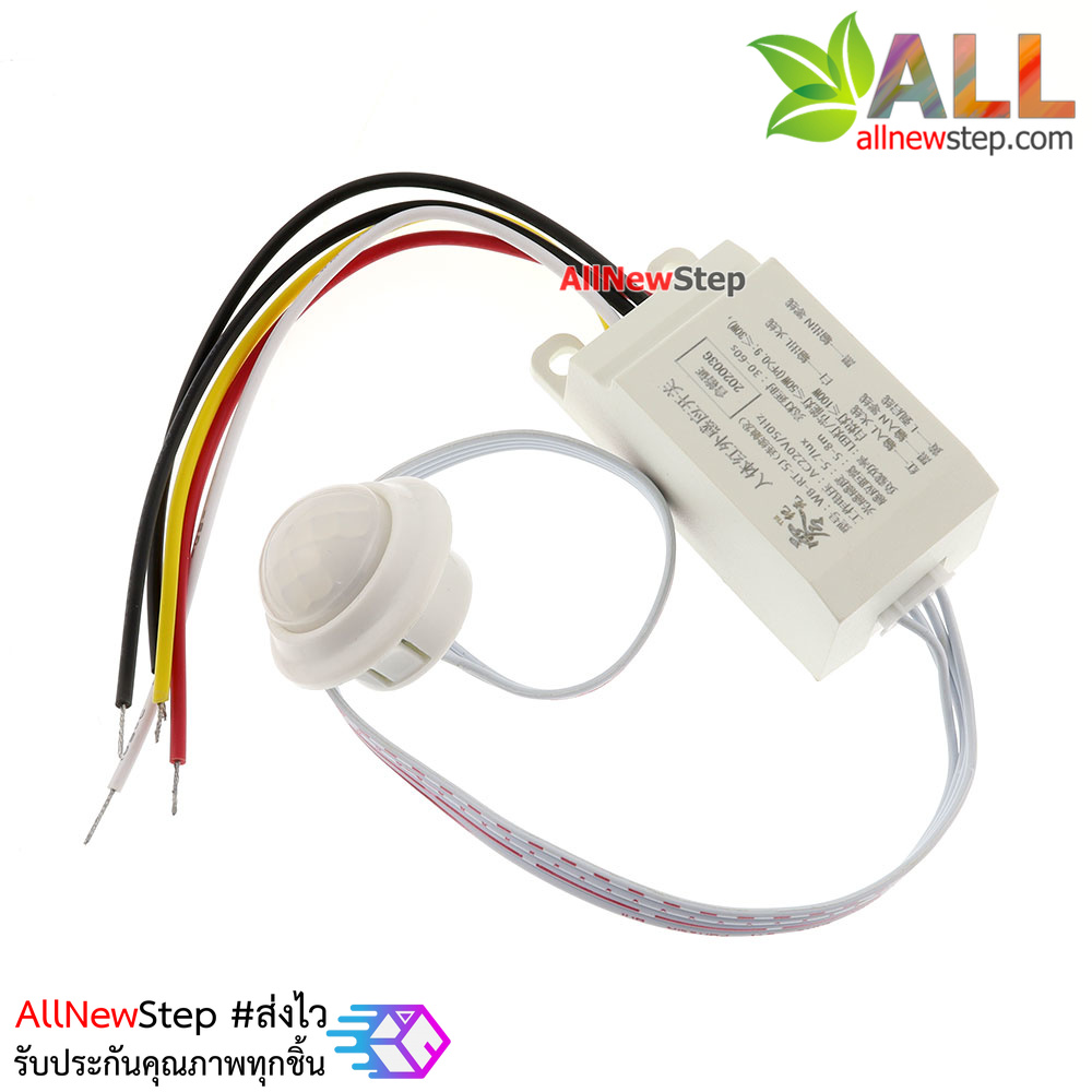 เซนเซอร์เปิด/ปิดไฟอัตโนมัติเมื่อเดินผ่าน PIR 220V 7A