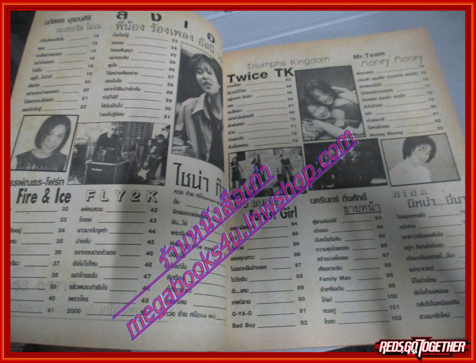 หนังสือเพลงพร้อมคอร์ดกีตาร์ HAPPY SONG 013 ปี2543 มีภาพ เทียรี่ วงคาราบาว