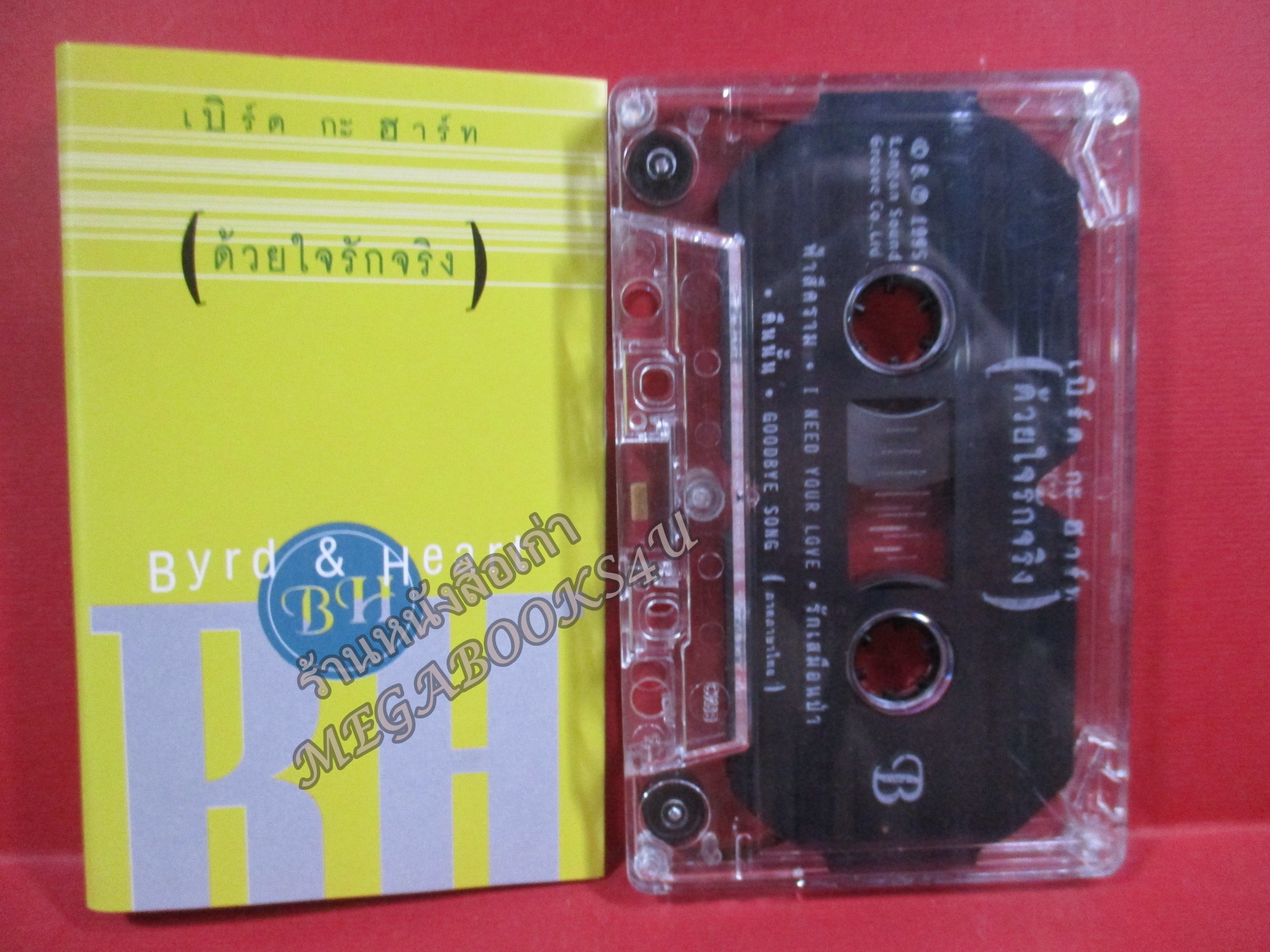 เทปเพลงไทยสากล เบิร์ดกะฮาร์ท อัลบั้ม ด้วยใจรักจริง