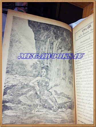 นิตยสารชัยพฤกษ์ ฉบับที่10 15พฤษภาคม2499 ปีที่3 หน้าปกจอมพล ป. พิบูลสงคราม