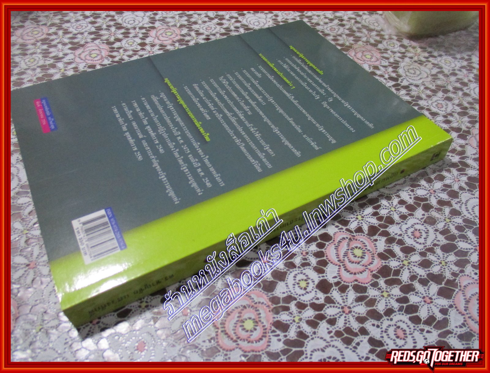 หนังสือ กฎหมายรัฐธรรมนูญ แนวคิดและประสบการณ์ของต่างประเทศ โดย ศ. (พิเศษ) ดร.ชาญชัย แสวงศักดิ์ (หนังสือบ้าน มือสอง) (สภาพ85-95%)