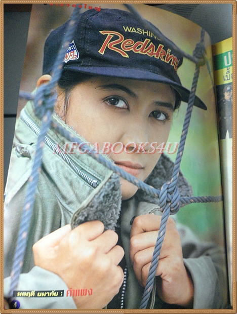 นิตยสารเรื่องย่อละครทีวี สารวัตรใหญ่