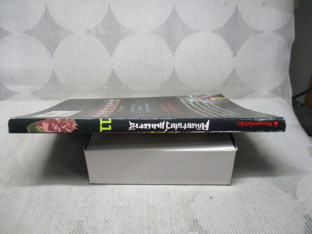 การ์ตูนความรู้คณิตศาสตร์ คณิตศาสตร์แฟนตาซี เล่ม11