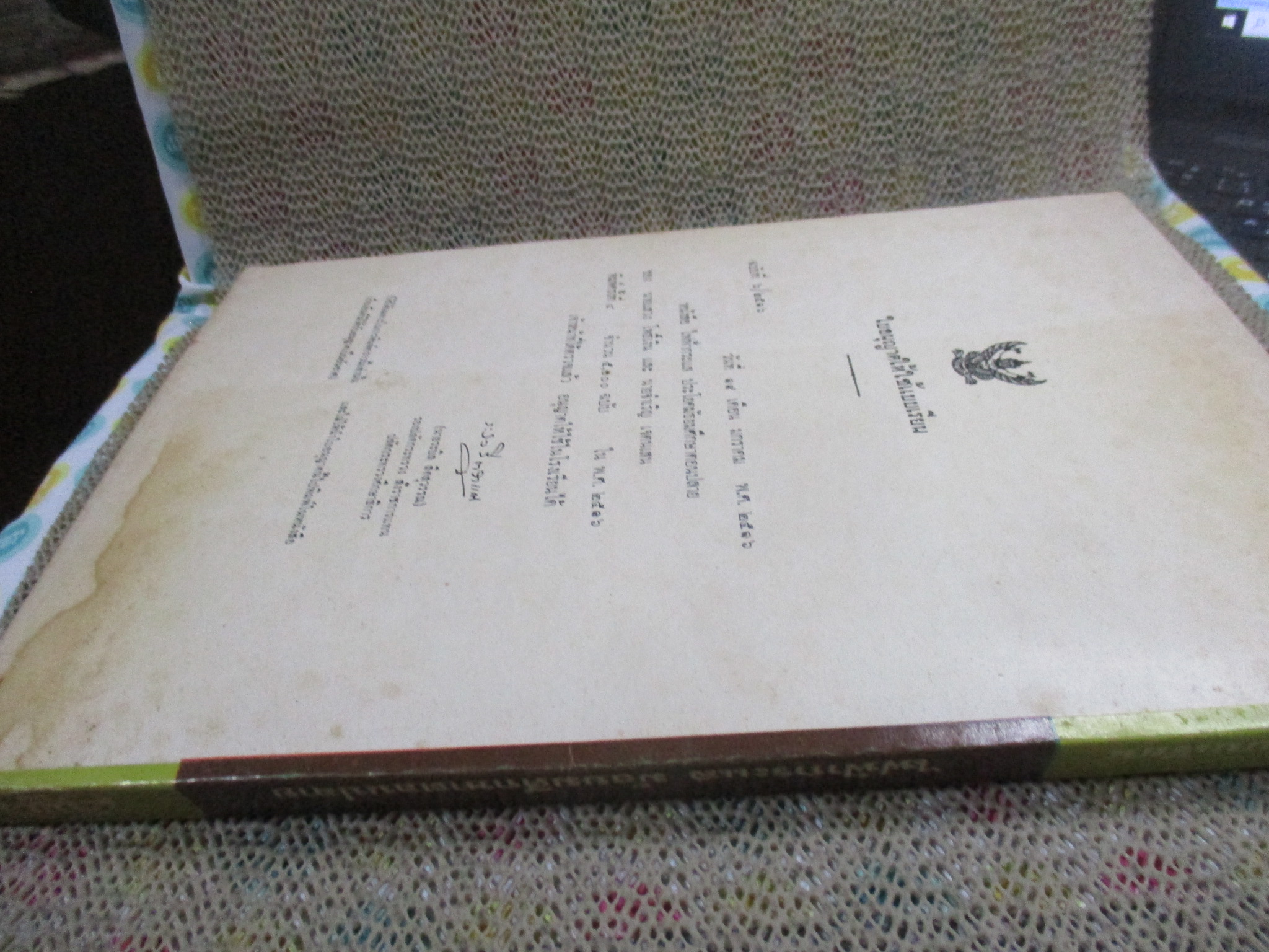 แบบเรียน ไฟฟ้ากระแสสำหรับประโยคมัธยมศึกษาตอนปลาย / แสวง โพธิ์เงิน